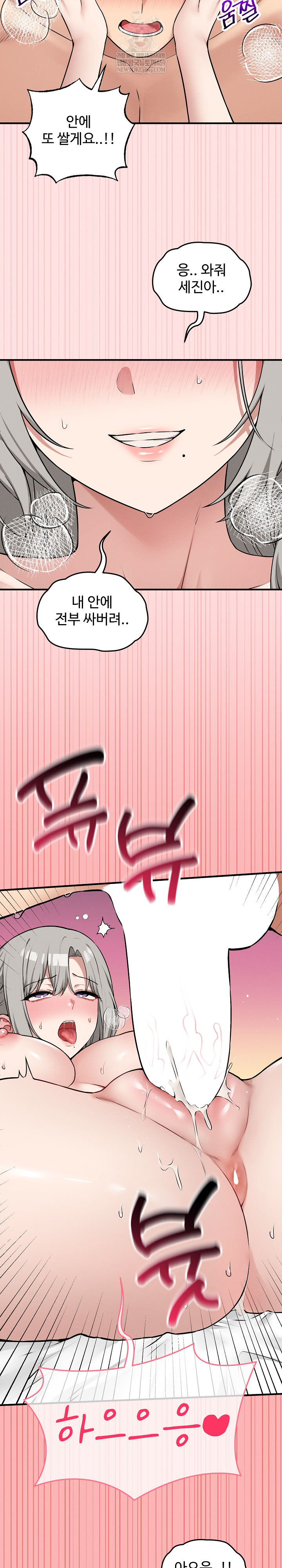 Pleasure Board Game: Asmodek Raw - Chapter 25 Page 22