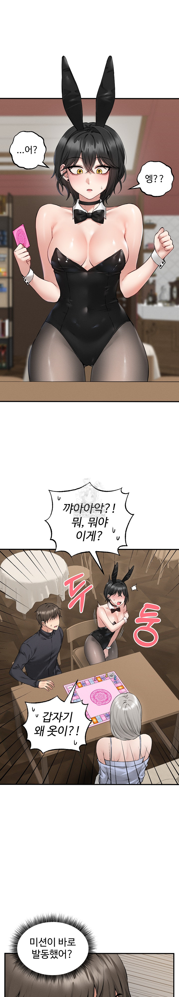 Pleasure Board Game: Asmodek Raw - Chapter 5 Page 2