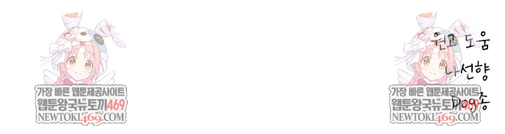 Pleasure Board Game: Asmodek Raw - Chapter 5 Page 33