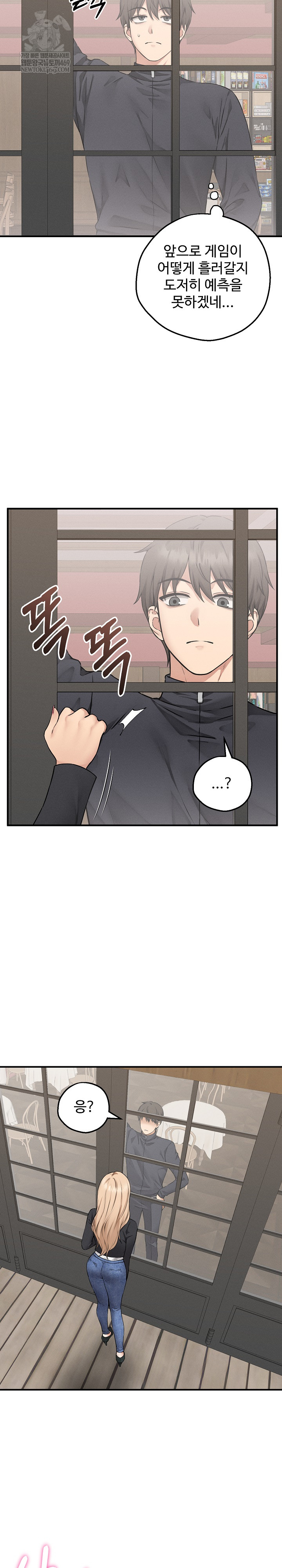 Pleasure Board Game: Asmodek Raw - Chapter 5 Page 8