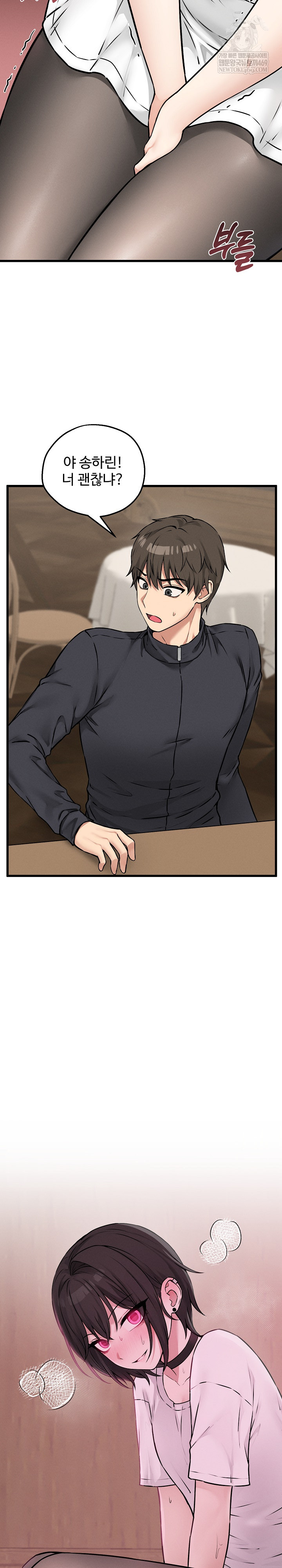 Pleasure Board Game: Asmodek Raw - Chapter 6 Page 29