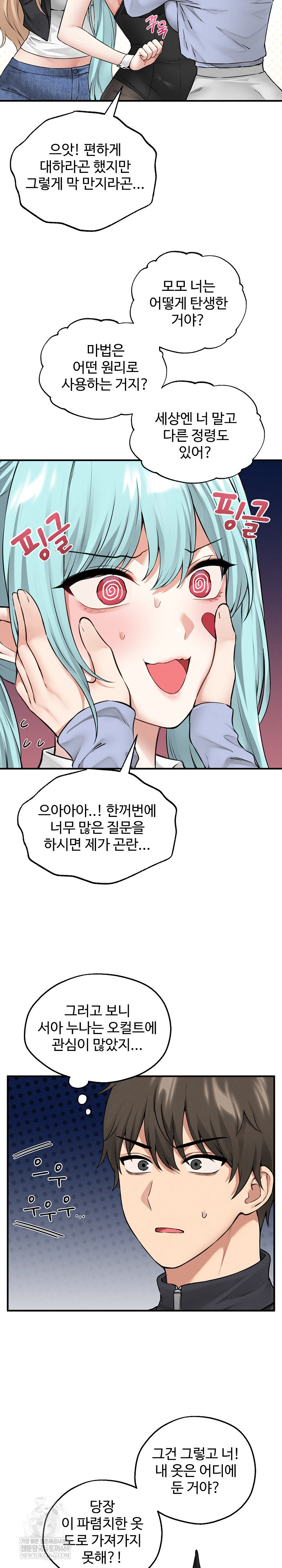 Pleasure Board Game: Asmodek Raw - Chapter 6 Page 5