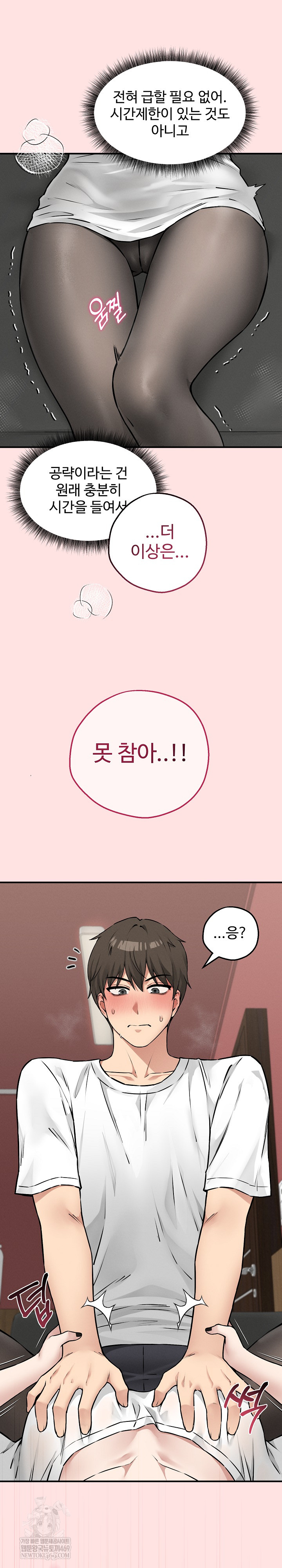 Pleasure Board Game: Asmodek Raw - Chapter 7 Page 31