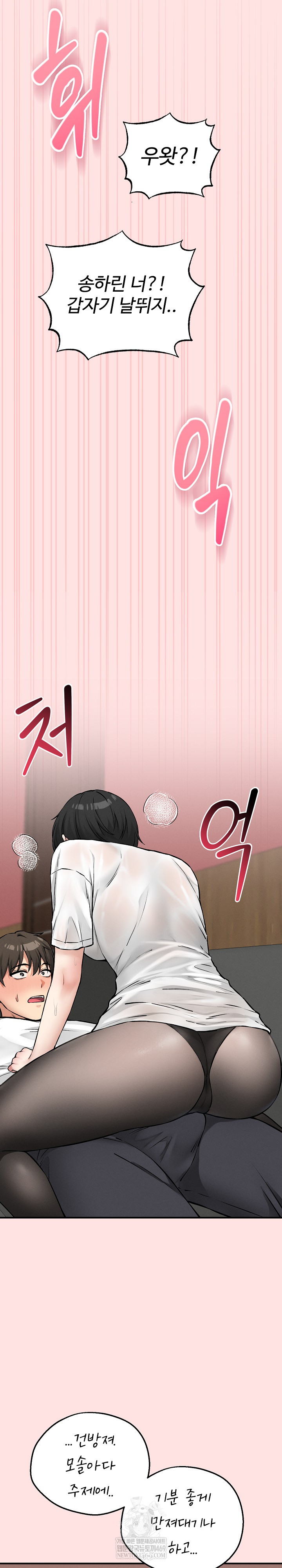 Pleasure Board Game: Asmodek Raw - Chapter 7 Page 32