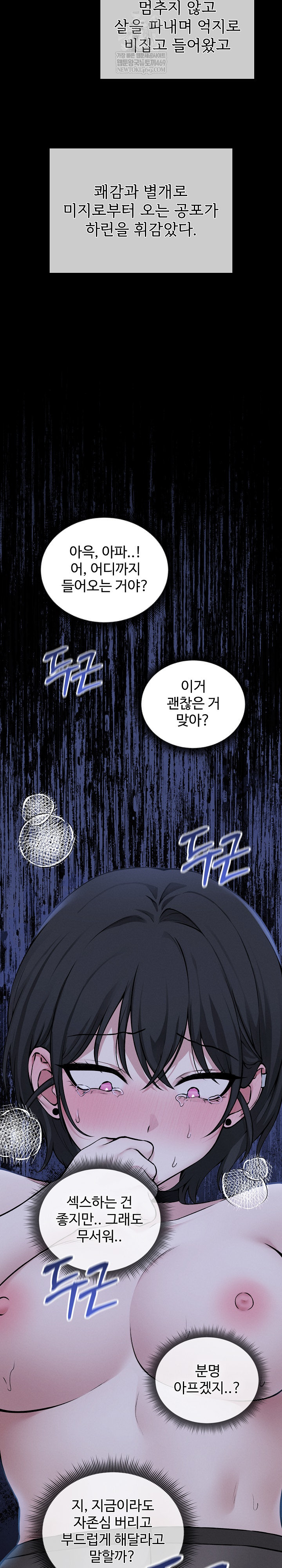 Pleasure Board Game: Asmodek Raw - Chapter 8 Page 24