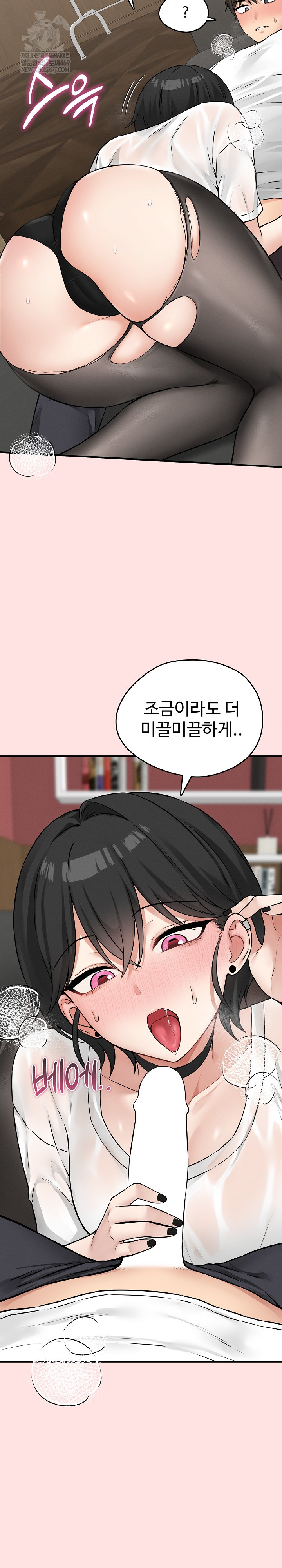 Pleasure Board Game: Asmodek Raw - Chapter 8 Page 7