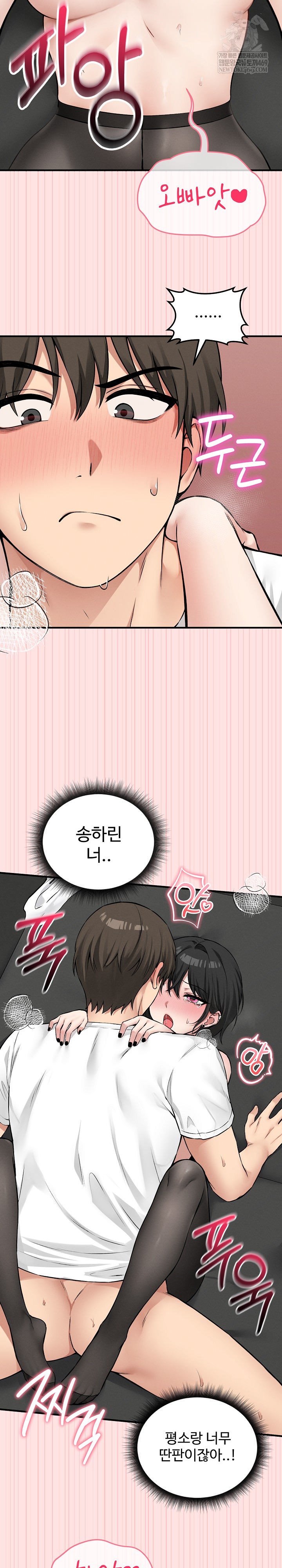 Pleasure Board Game: Asmodek Raw - Chapter 9 Page 8