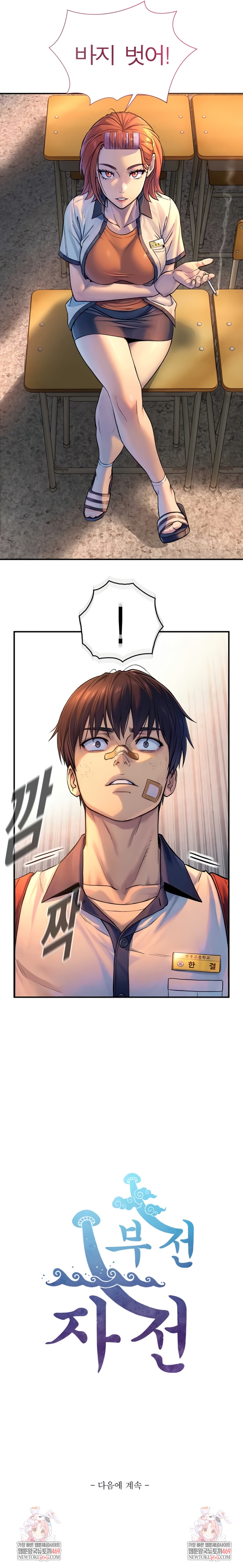 Like Father, Like Son Raw - Chapter 1 Page 20