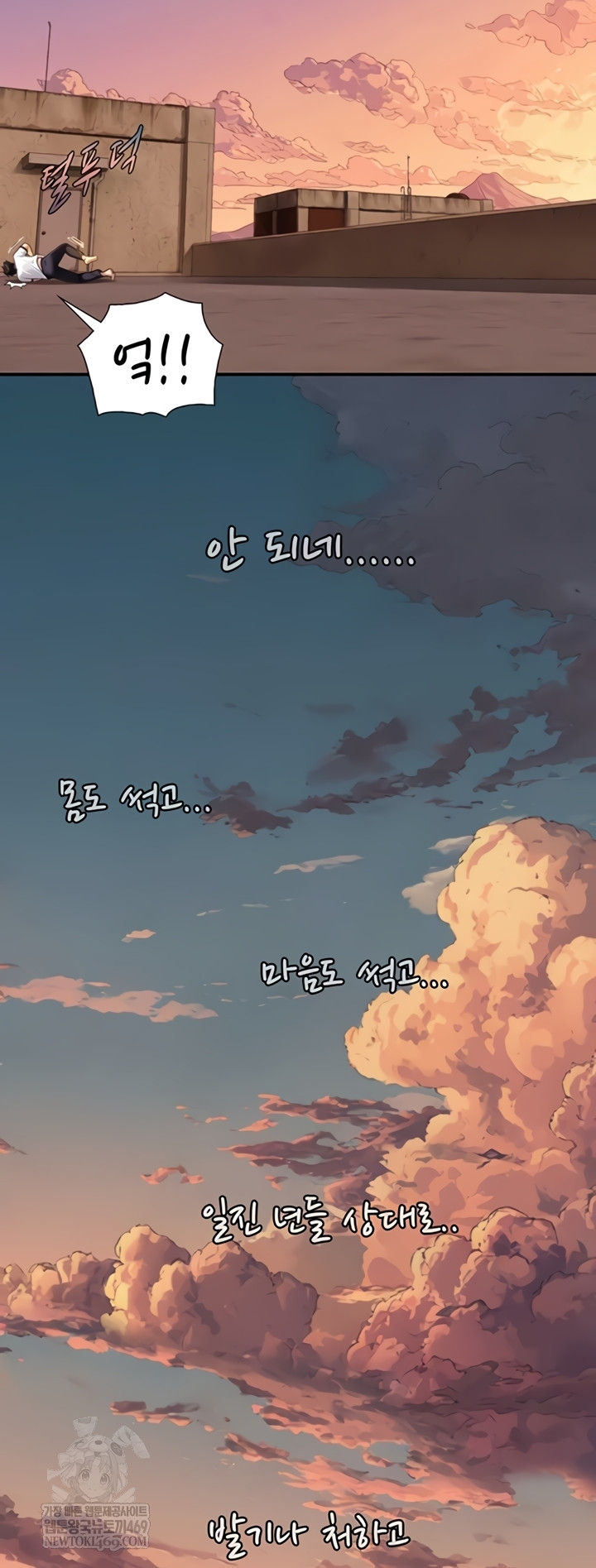 Like Father, Like Son Raw - Chapter 11 Page 25