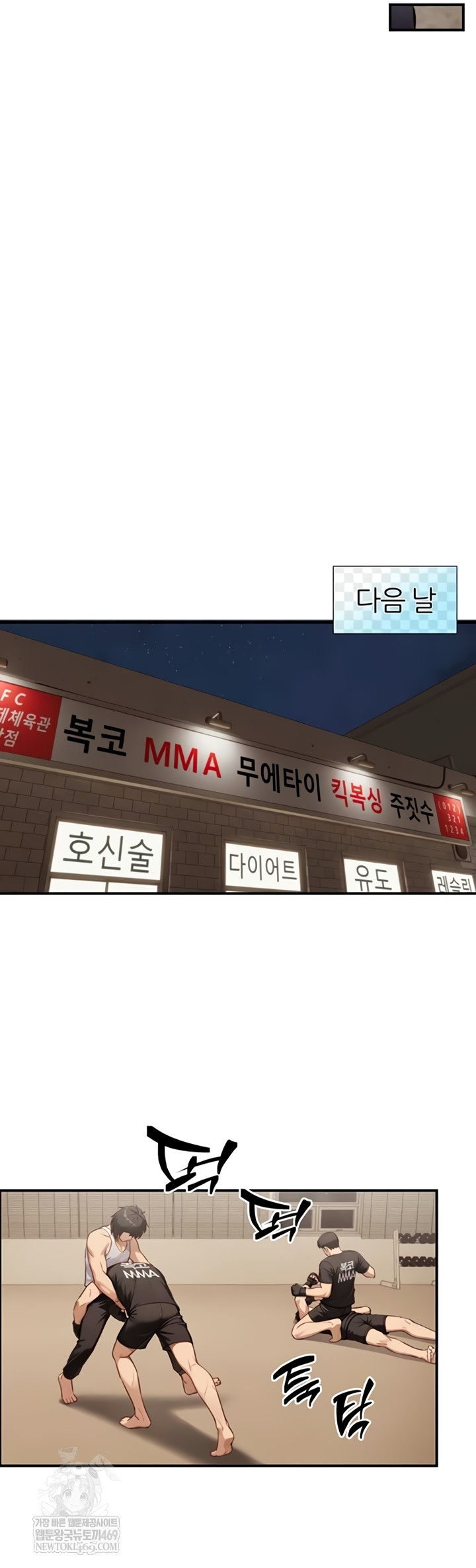 Like Father, Like Son Raw - Chapter 11 Page 26