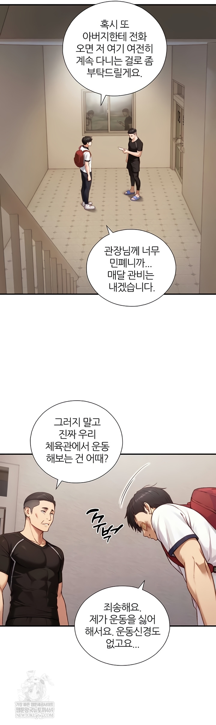 Like Father, Like Son Raw - Chapter 11 Page 28