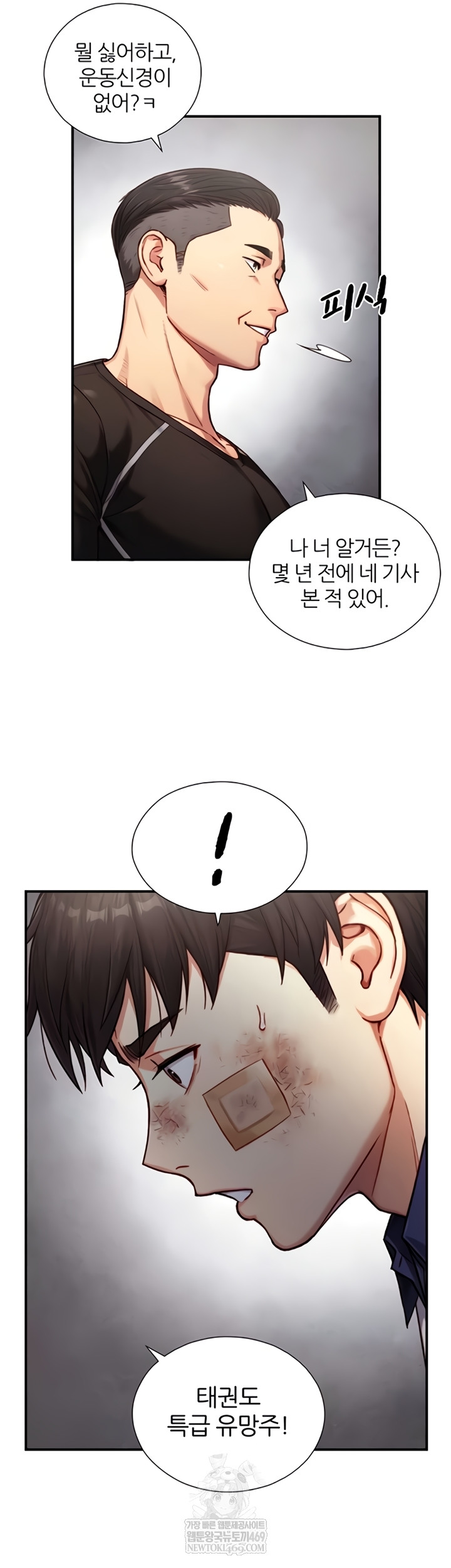 Like Father, Like Son Raw - Chapter 11 Page 29