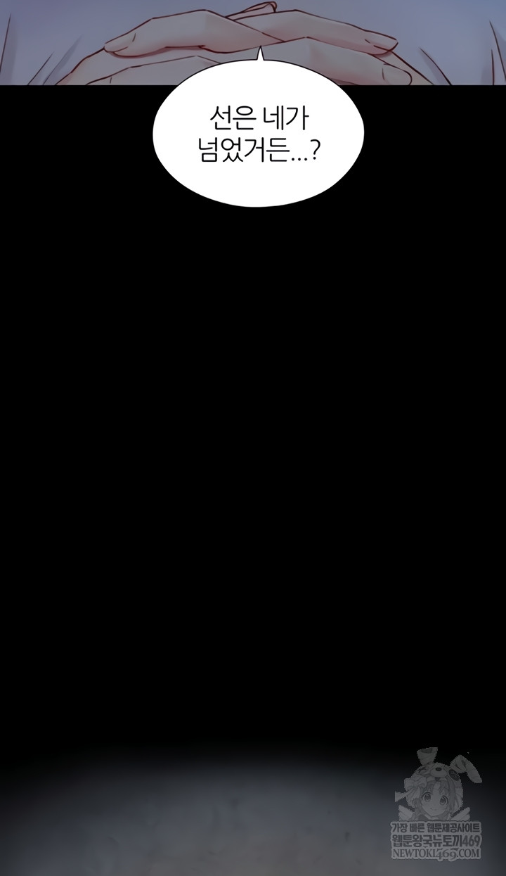 Like Father, Like Son Raw - Chapter 11 Page 43