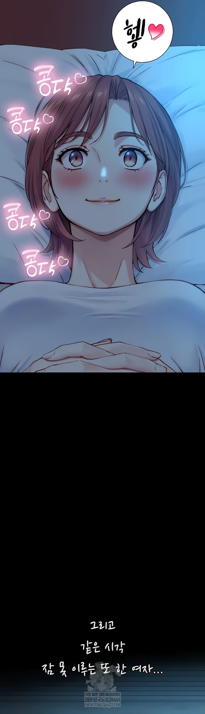 Like Father, Like Son Raw - Chapter 11 Page 46