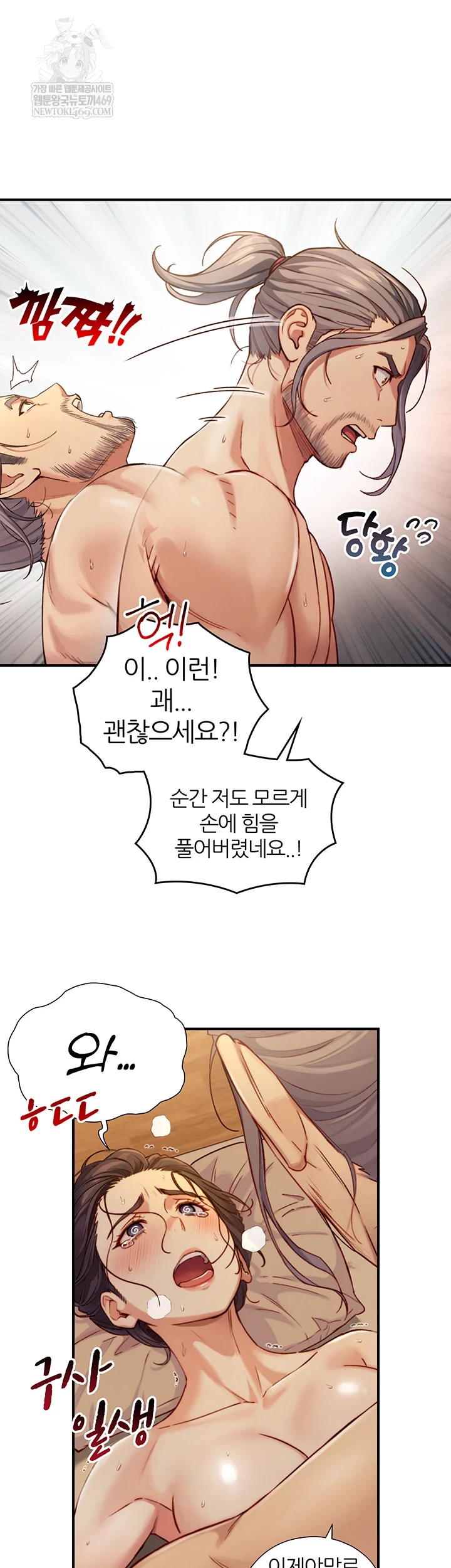 Like Father, Like Son Raw - Chapter 15 Page 24