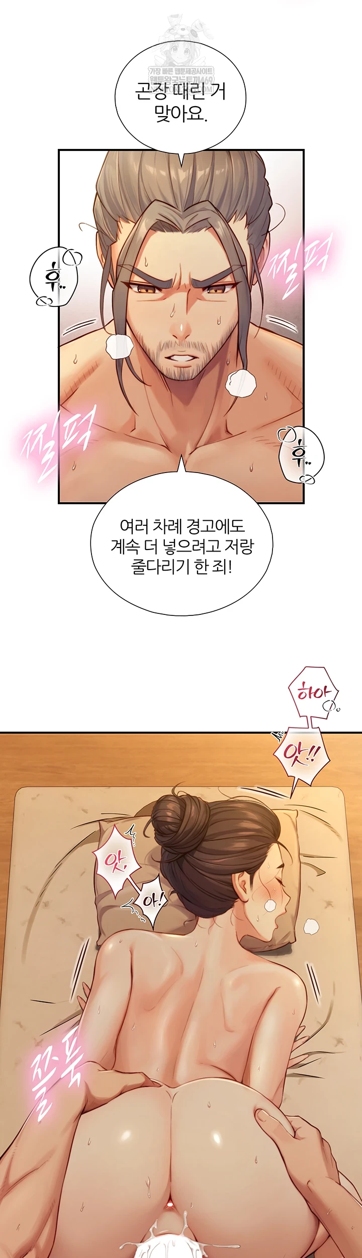 Like Father, Like Son Raw - Chapter 15 Page 32