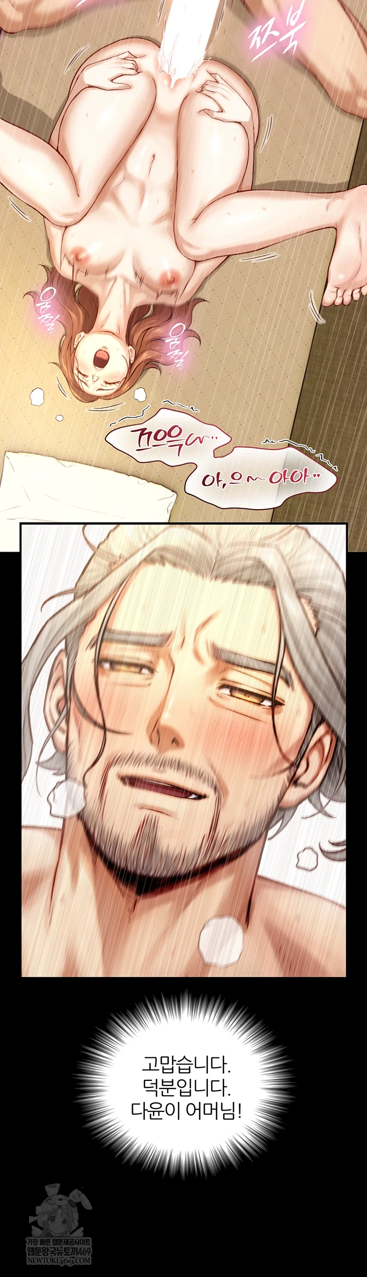 Like Father, Like Son Raw - Chapter 20 Page 4