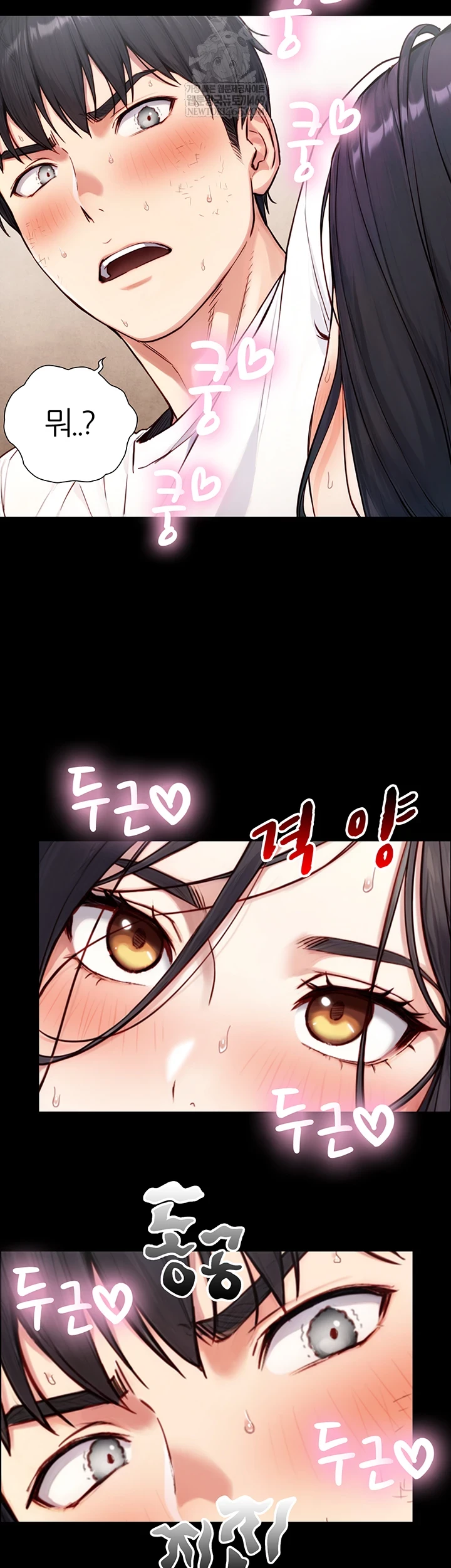 Like Father, Like Son Raw - Chapter 20 Page 62