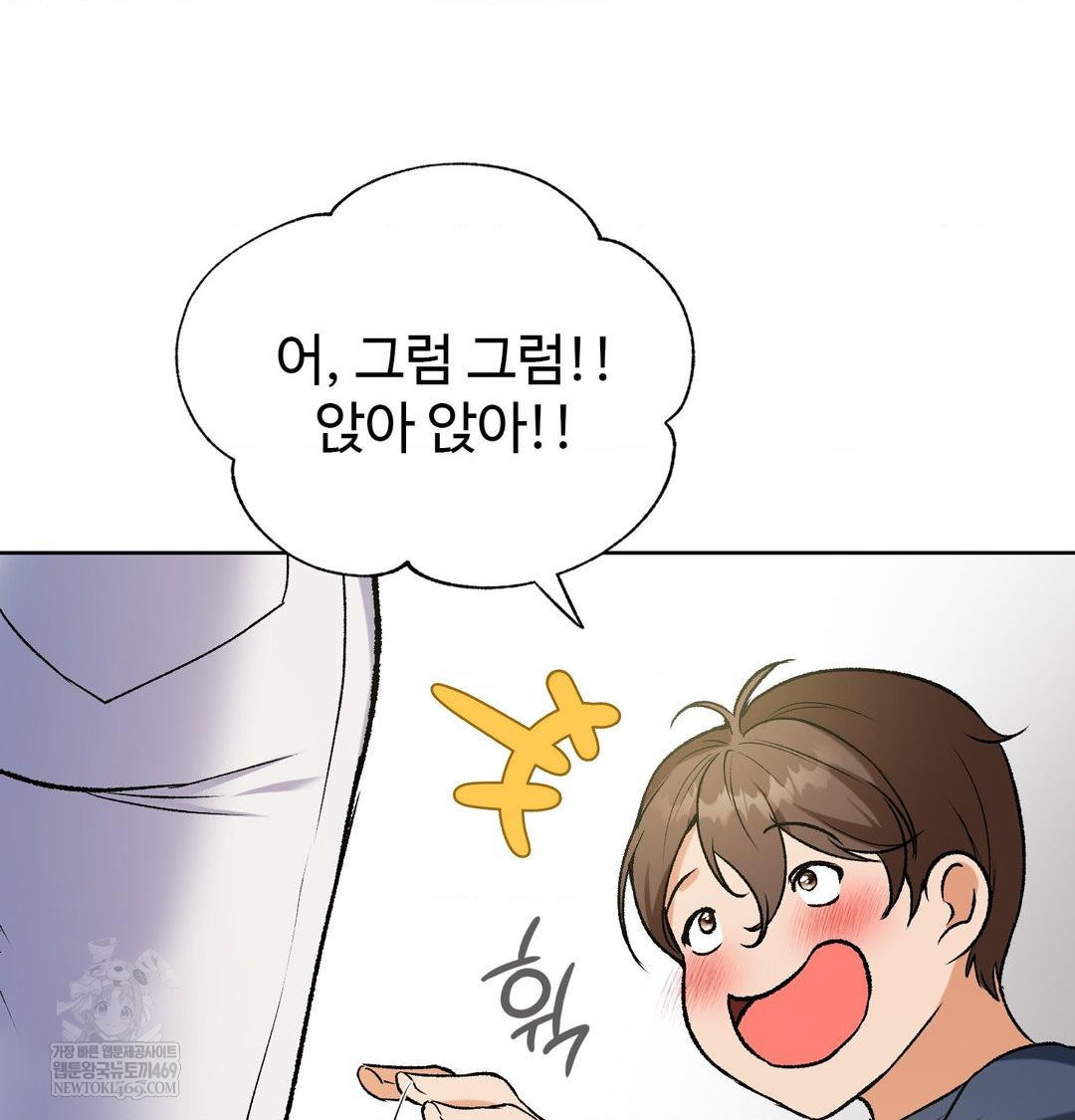 Change Days Raw - Chapter 1 Page 115