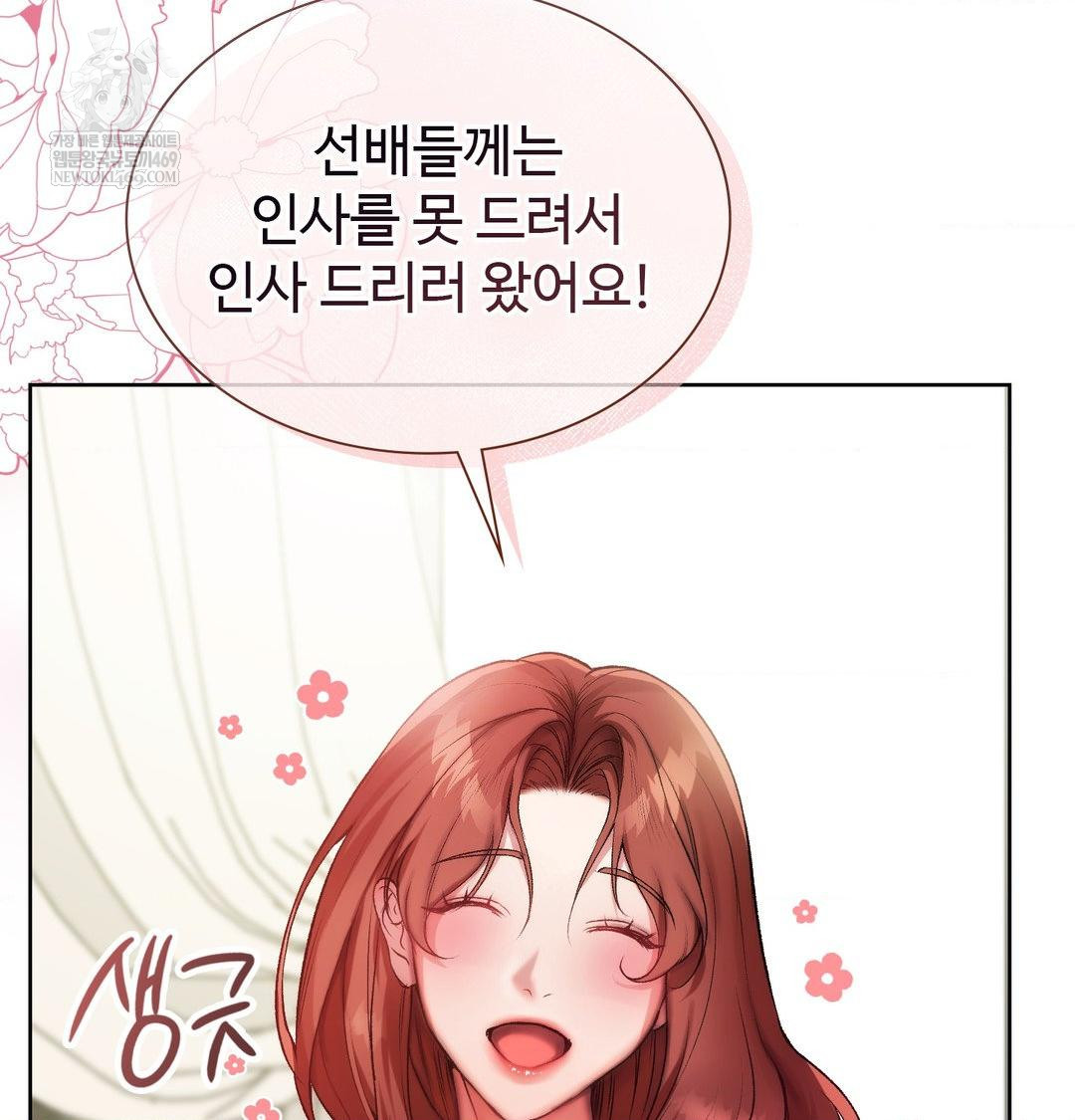 Change Days Raw - Chapter 1 Page 118