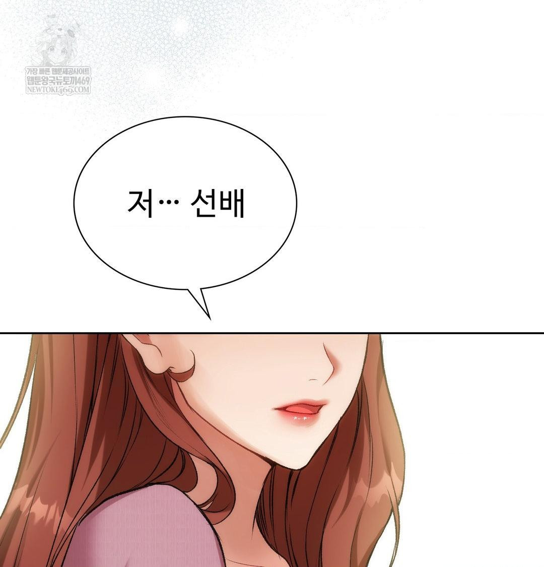 Change Days Raw - Chapter 1 Page 156