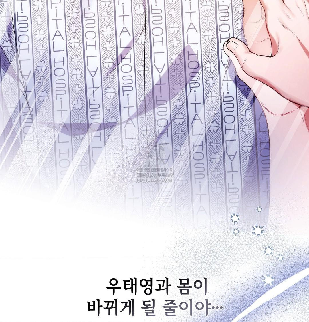 Change Days Raw - Chapter 1 Page 19