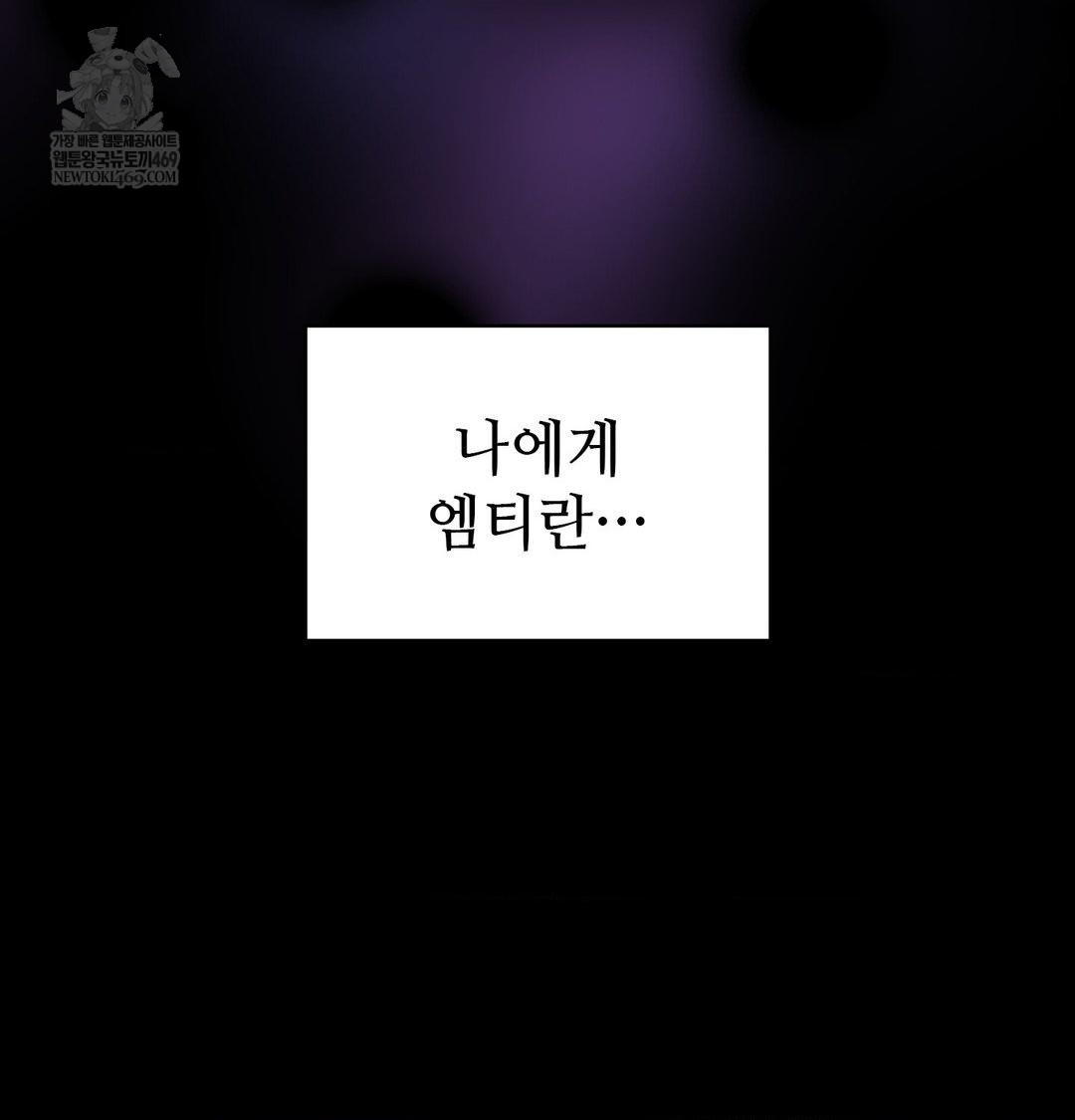 Change Days Raw - Chapter 1 Page 39