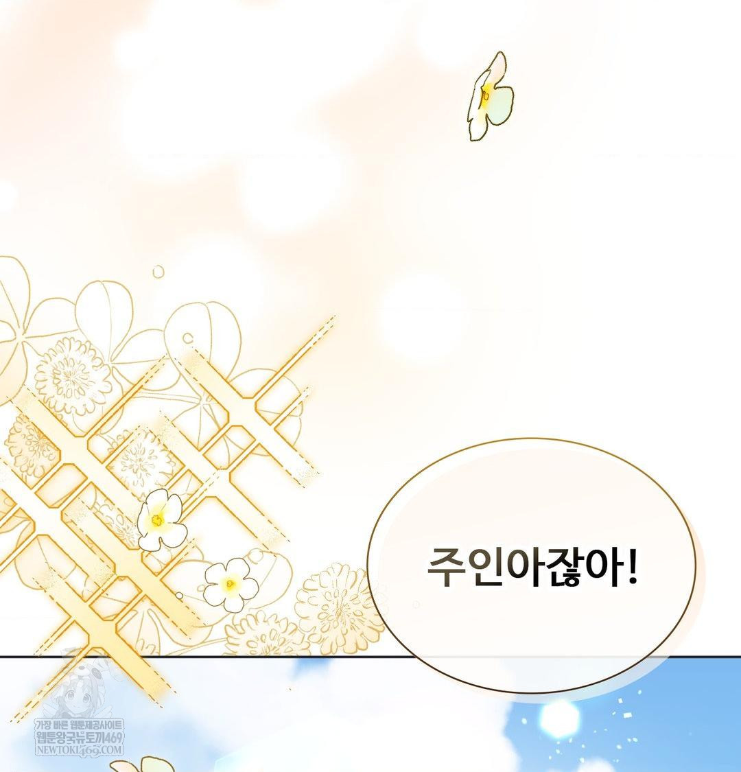 Change Days Raw - Chapter 1 Page 59