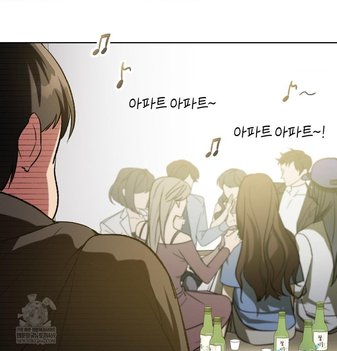 Change Days Raw - Chapter 1 Page 96