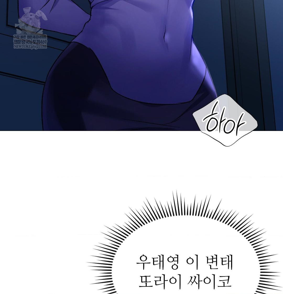 Change Days Raw - Chapter 10 Page 101