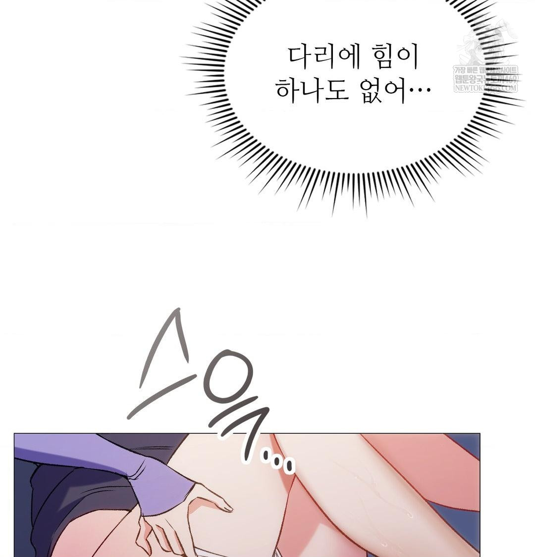 Change Days Raw - Chapter 10 Page 105