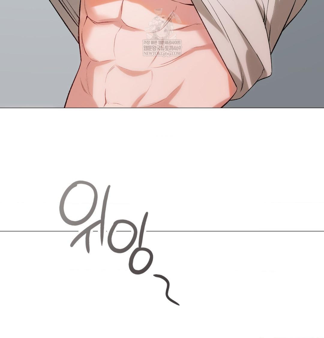 Change Days Raw - Chapter 10 Page 15