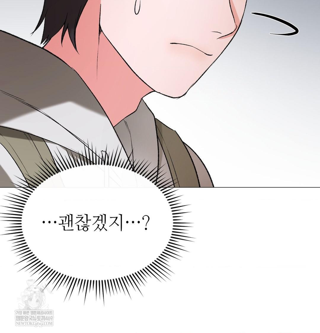 Change Days Raw - Chapter 10 Page 25