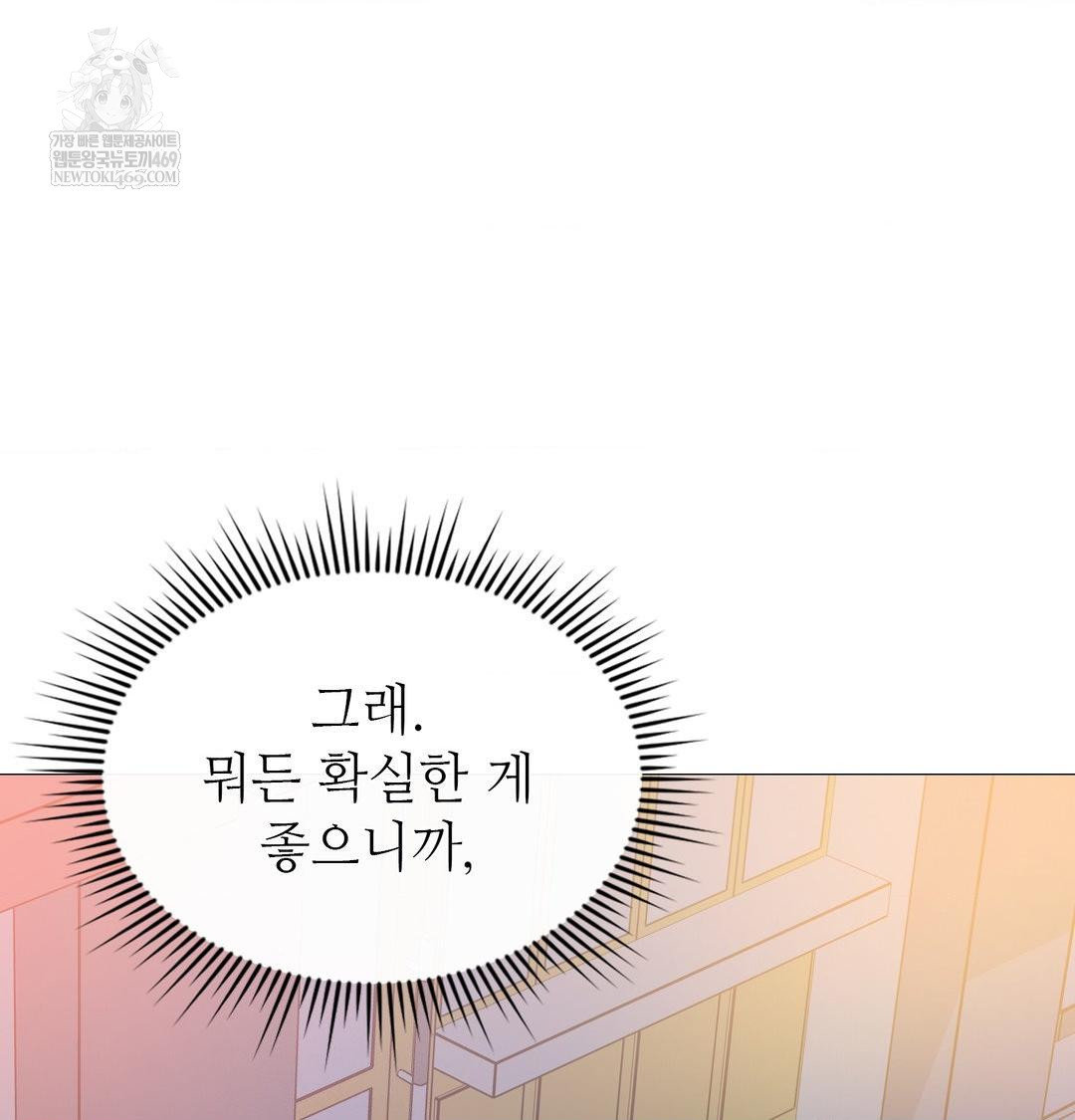 Change Days Raw - Chapter 10 Page 30