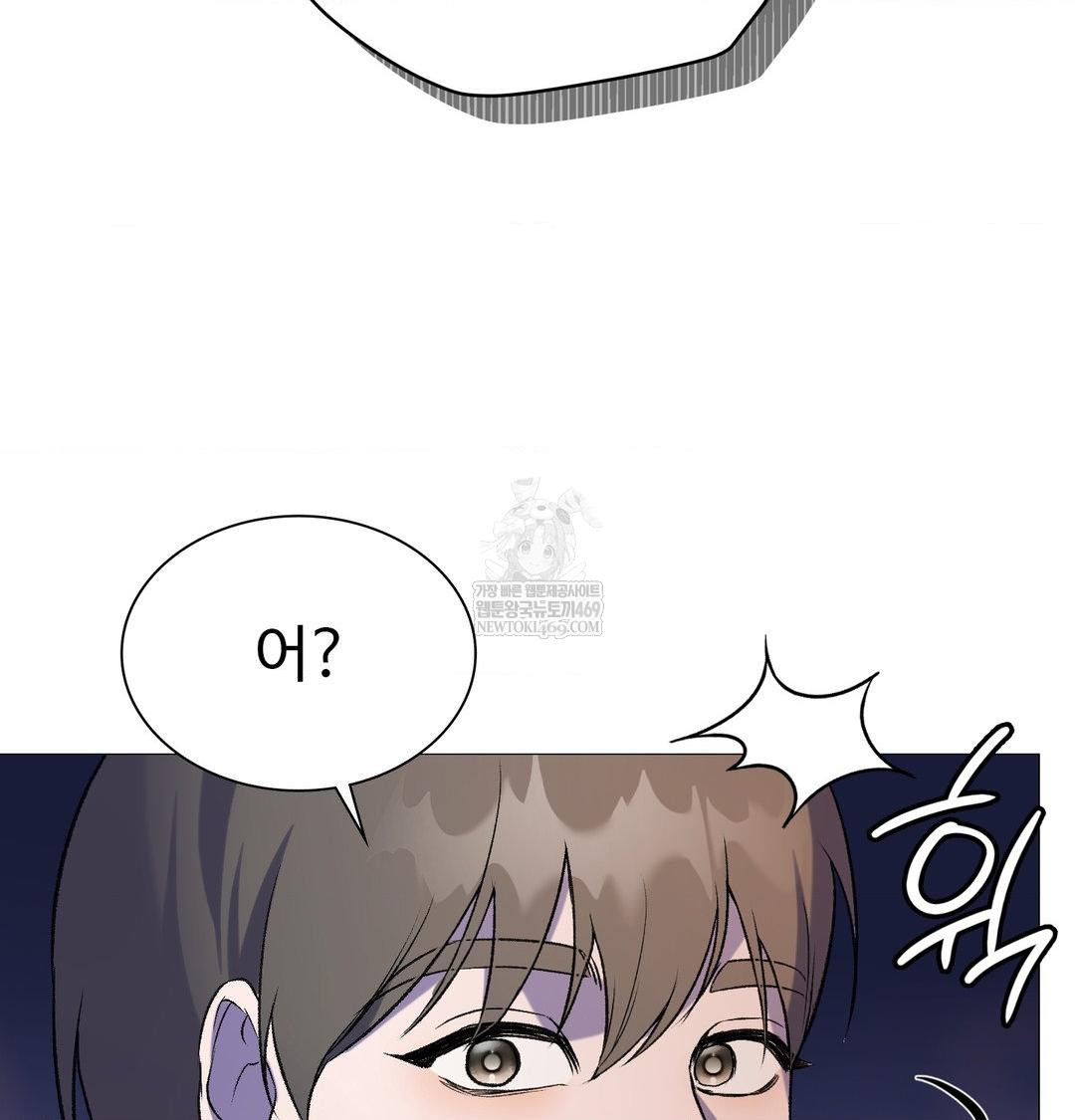 Change Days Raw - Chapter 10 Page 54