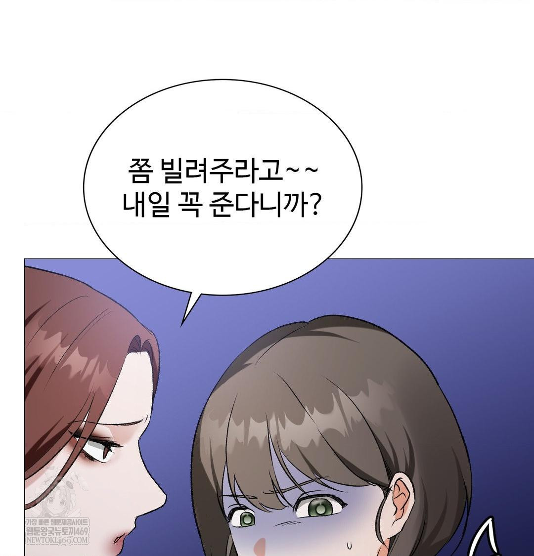 Change Days Raw - Chapter 10 Page 58