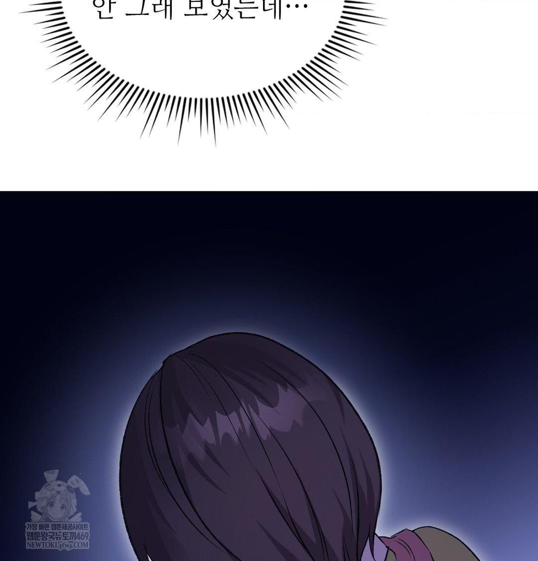 Change Days Raw - Chapter 10 Page 76