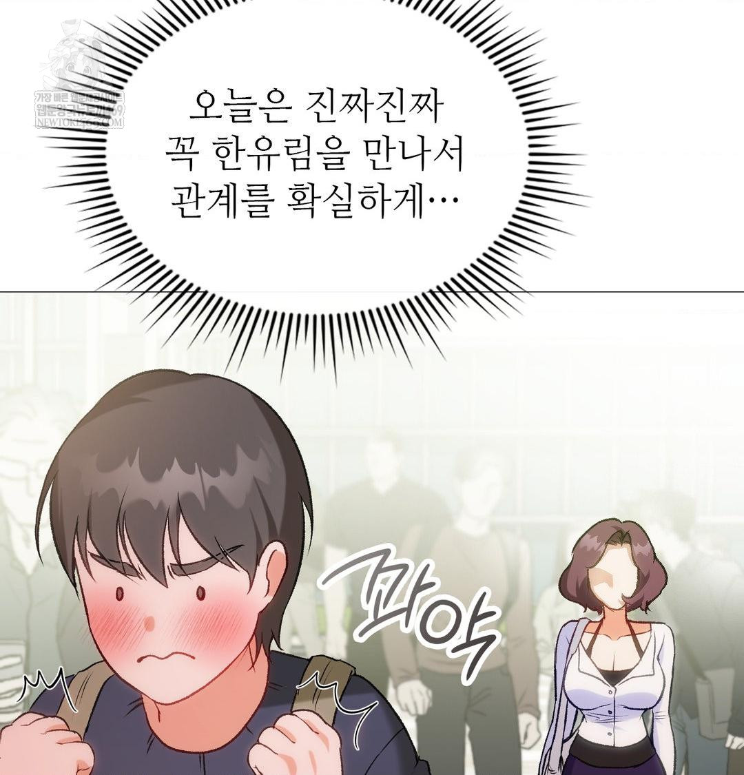 Change Days Raw - Chapter 11 Page 13