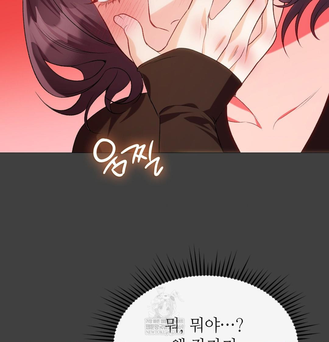 Change Days Raw - Chapter 11 Page 42