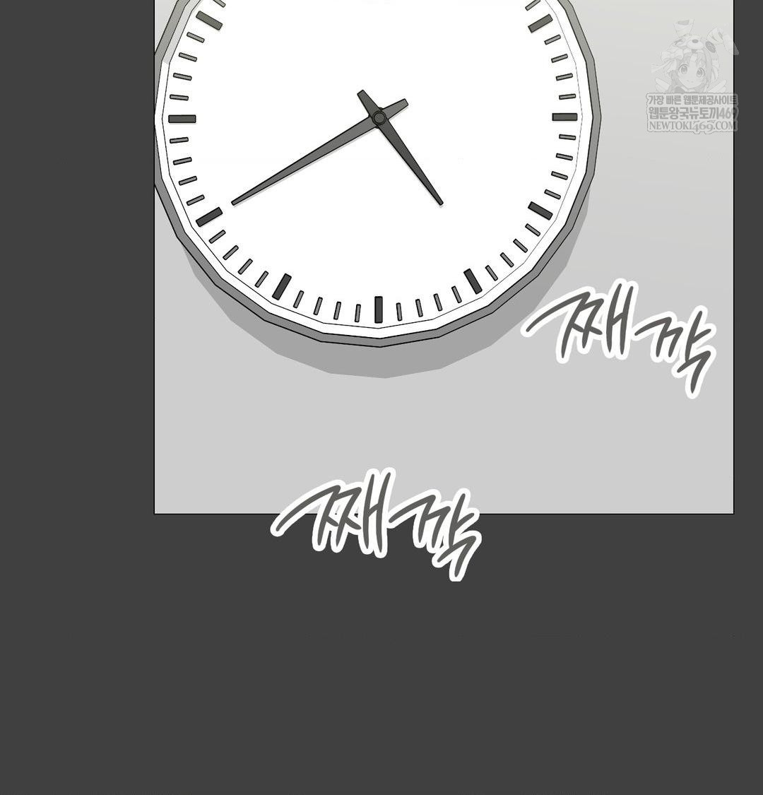 Change Days Raw - Chapter 11 Page 54