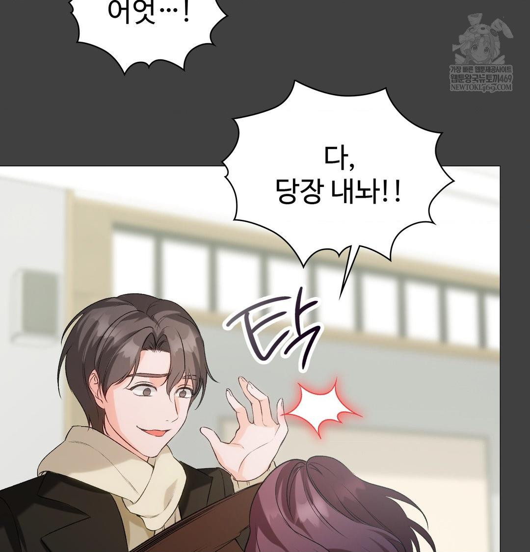 Change Days Raw - Chapter 11 Page 78