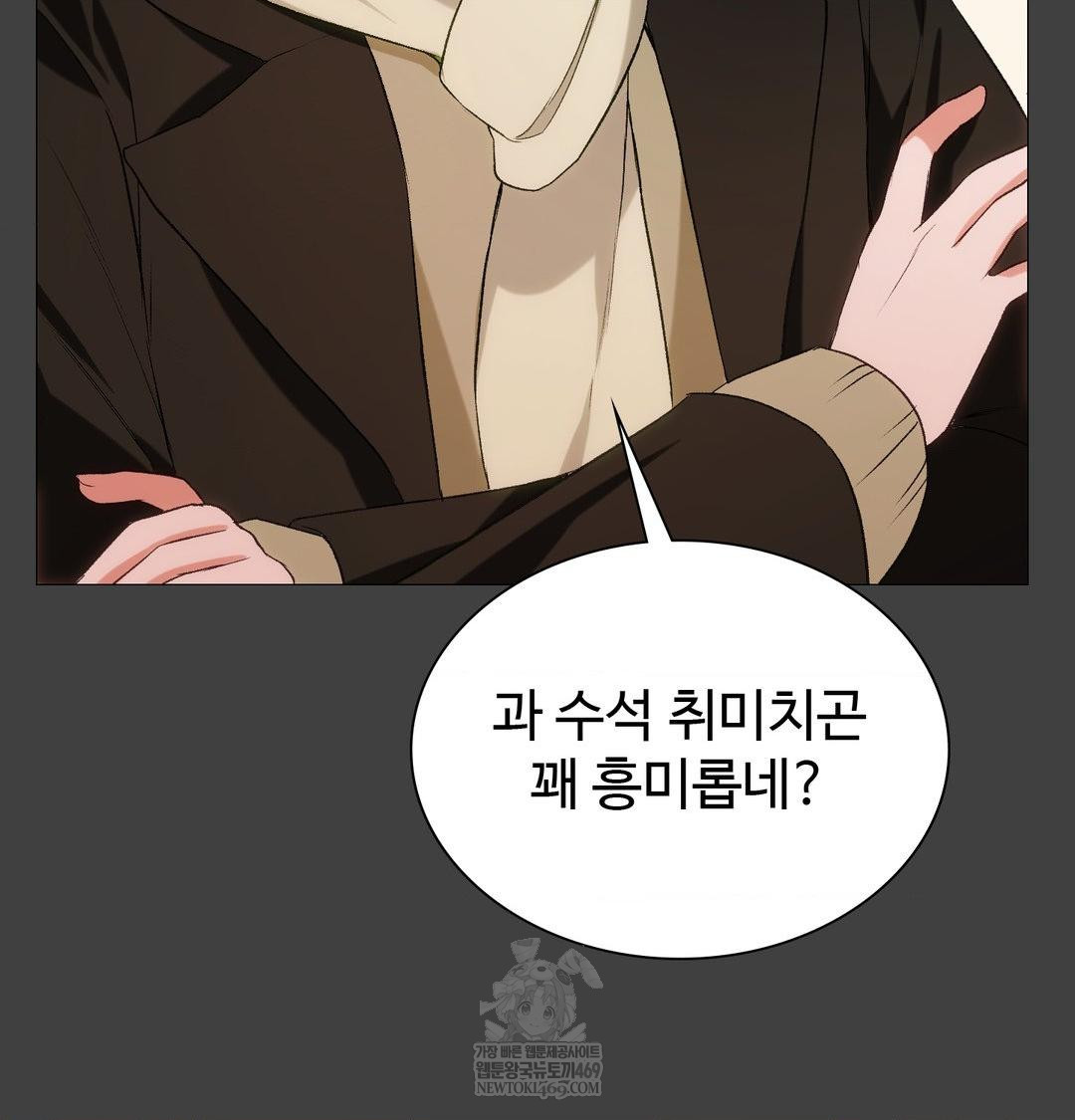 Change Days Raw - Chapter 11 Page 85