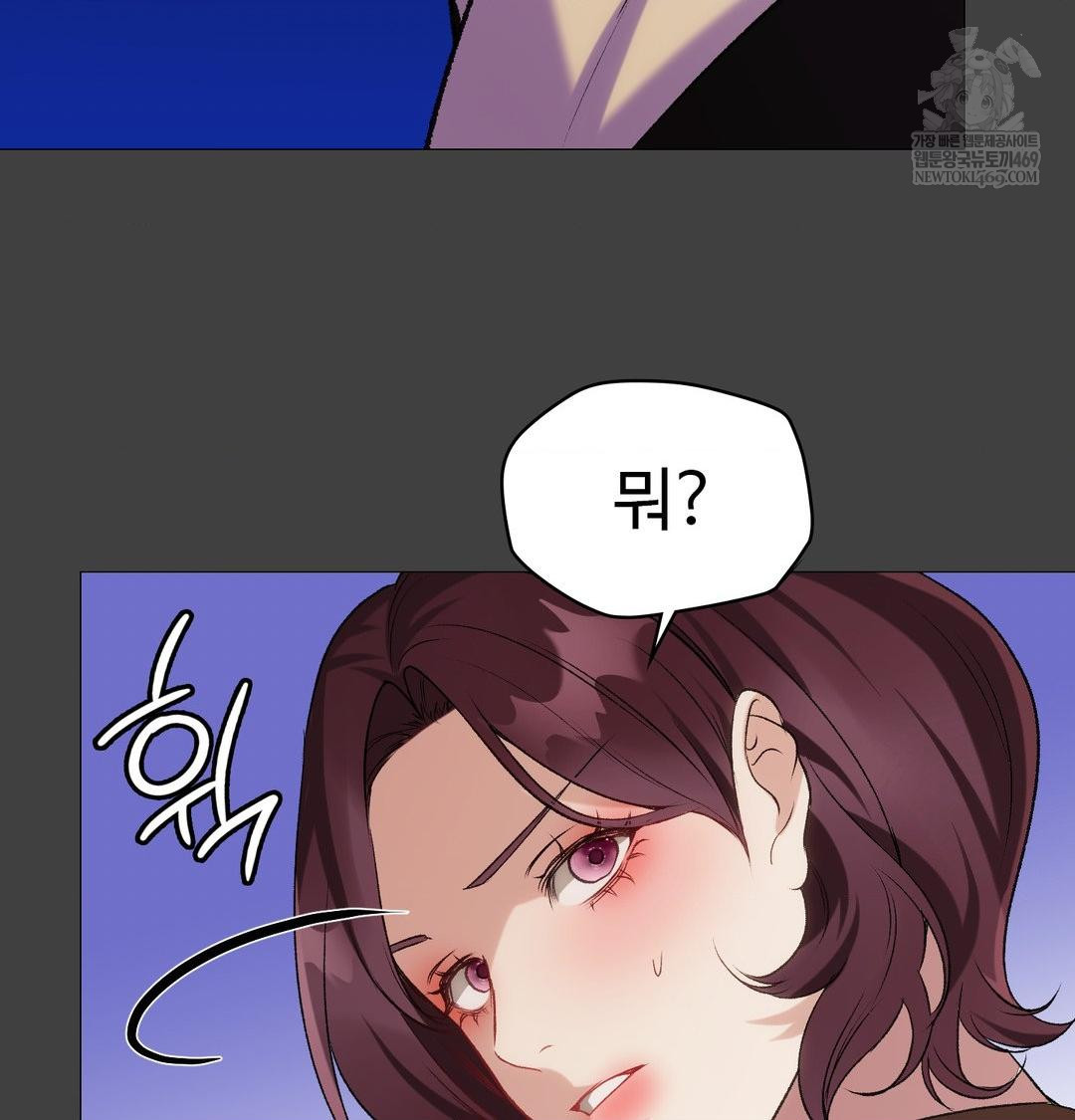 Change Days Raw - Chapter 11 Page 97