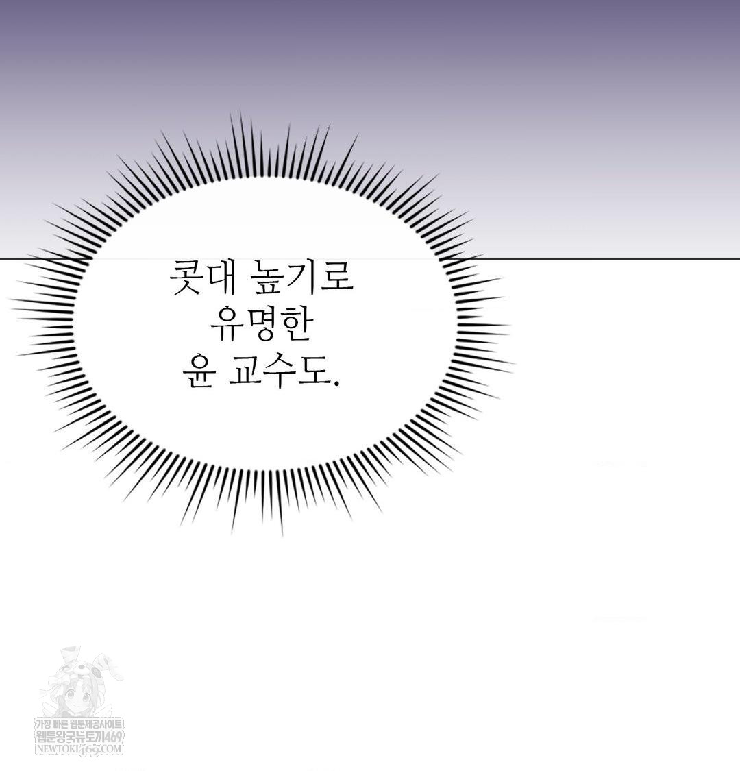 Change Days Raw - Chapter 12 Page 122