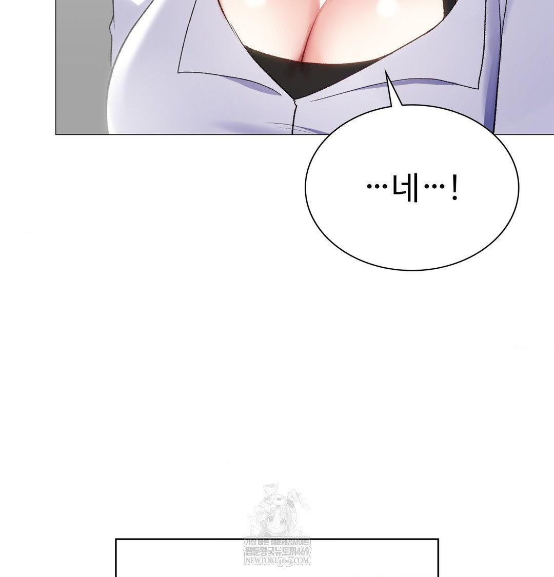 Change Days Raw - Chapter 12 Page 159