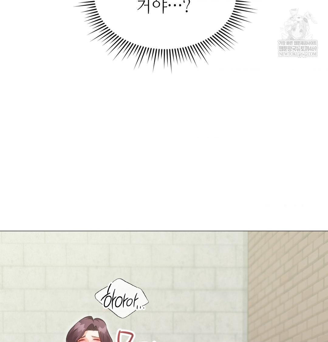 Change Days Raw - Chapter 12 Page 37