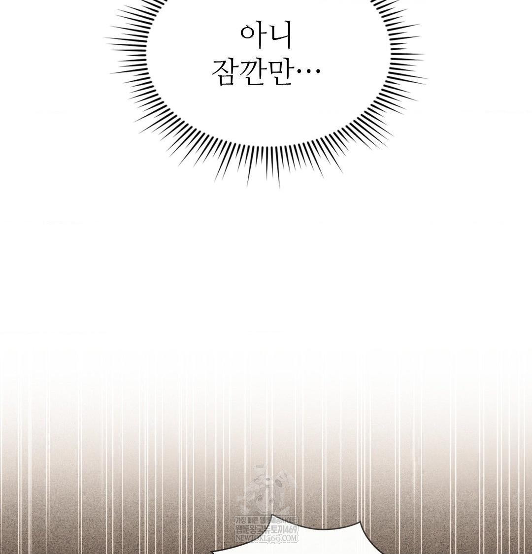 Change Days Raw - Chapter 12 Page 43