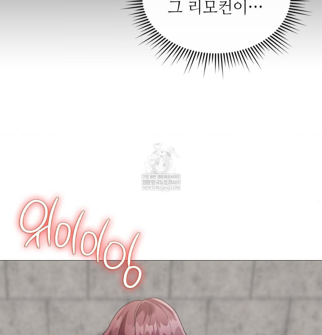 Change Days Raw - Chapter 12 Page 88