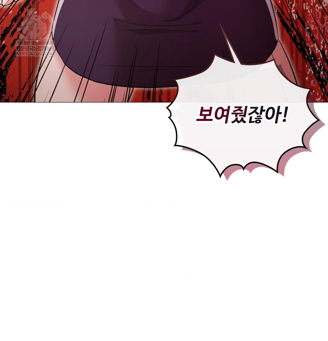 Change Days Raw - Chapter 13 Page 117