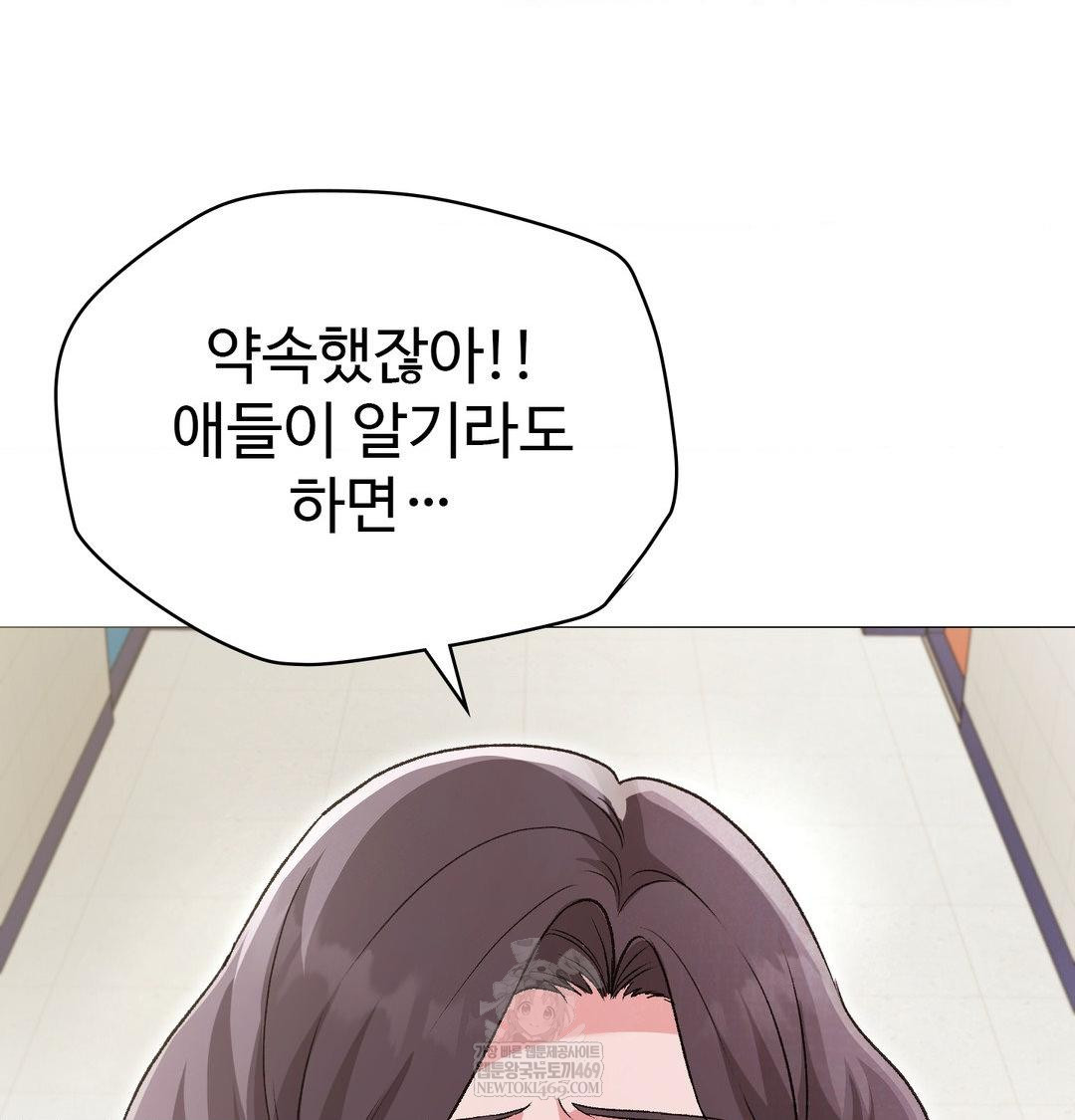 Change Days Raw - Chapter 13 Page 122